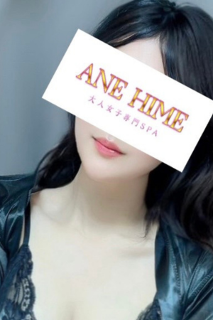 ANEHIME~アネヒメ~