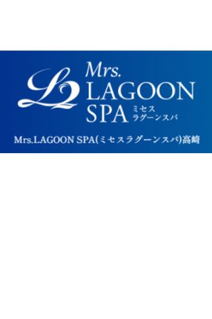 ミセスラグーンスパ高崎