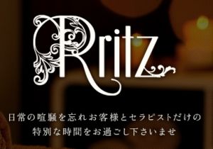 R ritz(アールリッツ)