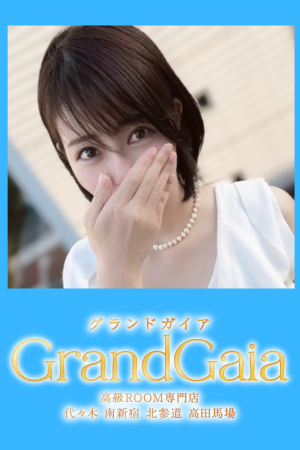 グランドガイア GrandGaia 代々木店