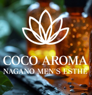 COCO AROMA 長野店