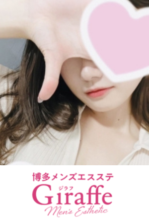 Giraffe(ジラフ)