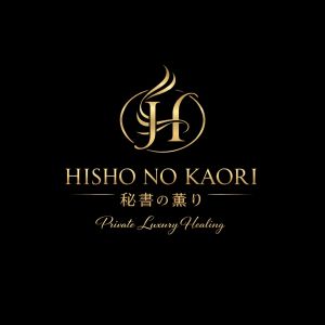 秘書の薫り