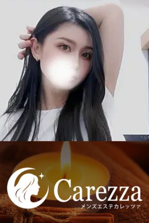 Carezza (カレッツァ)