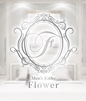 Flower(フラワー)