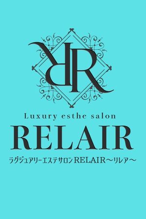 RELAIR~リレア~