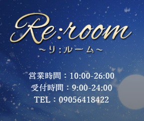~Re:room~ リ:ルーム