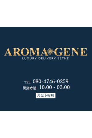 AROMAGENE