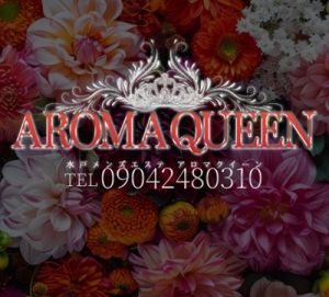 AROMA QUEEN(アロマクイーン)