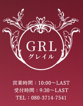 GRL(グレイル)