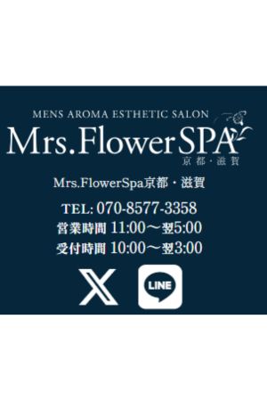 Mrs.FlowerSpa滋賀
