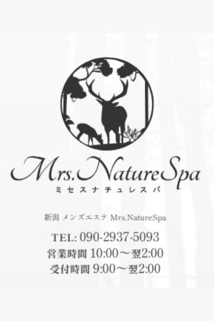 Mrs.NatureSpa(ミセスナチュレスパ)