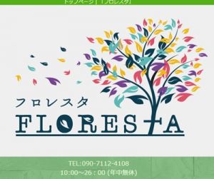 フロレスタ