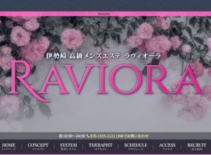 RAVIORA(ラヴィオーラ)