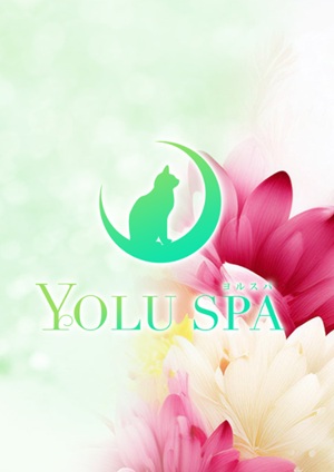 YOLU SPA(ヨルスパ)