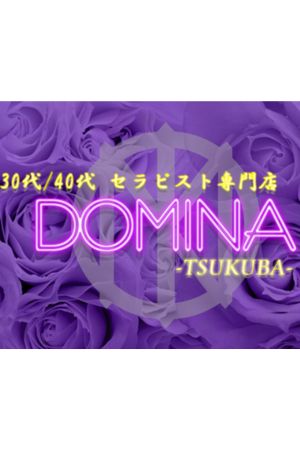 DOMINA(ドミーナ つくば)