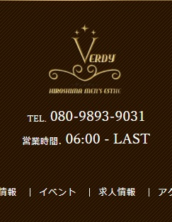 VERDY(ヴェルディ)