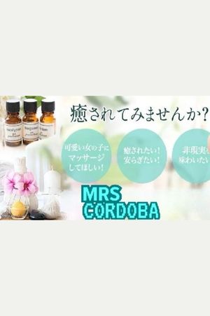Mrs CORDOBA(ミセスコルドバ)