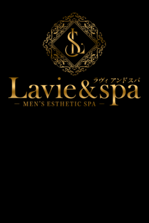 Lavie &spa(ラヴィ アンド スパ)