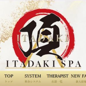 ITADAKI SPA(頂スパ)