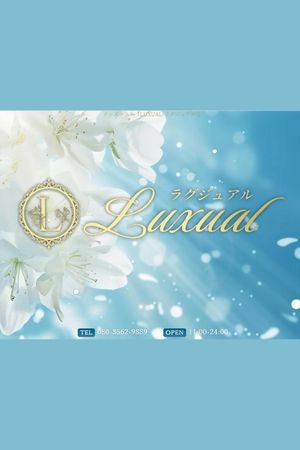 LUXUAL(ラグジュアル)