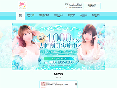 ぬくもりLABO ホームページへ