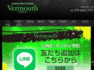 Vermouth (ベルモット)