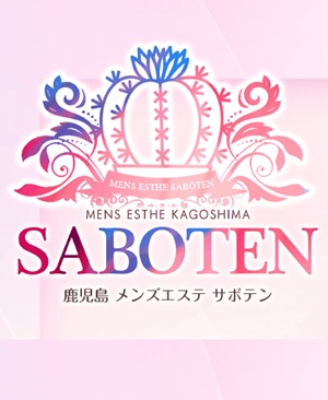 SABOTEN(サボテン)