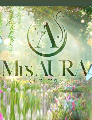 Mrs AURA(ミセス アウラ)