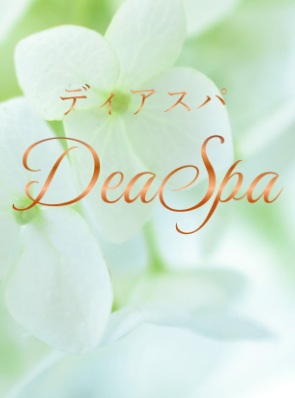 DeaSpa (ディアスパ)