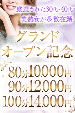 Sumire Spa(スミレスパ)